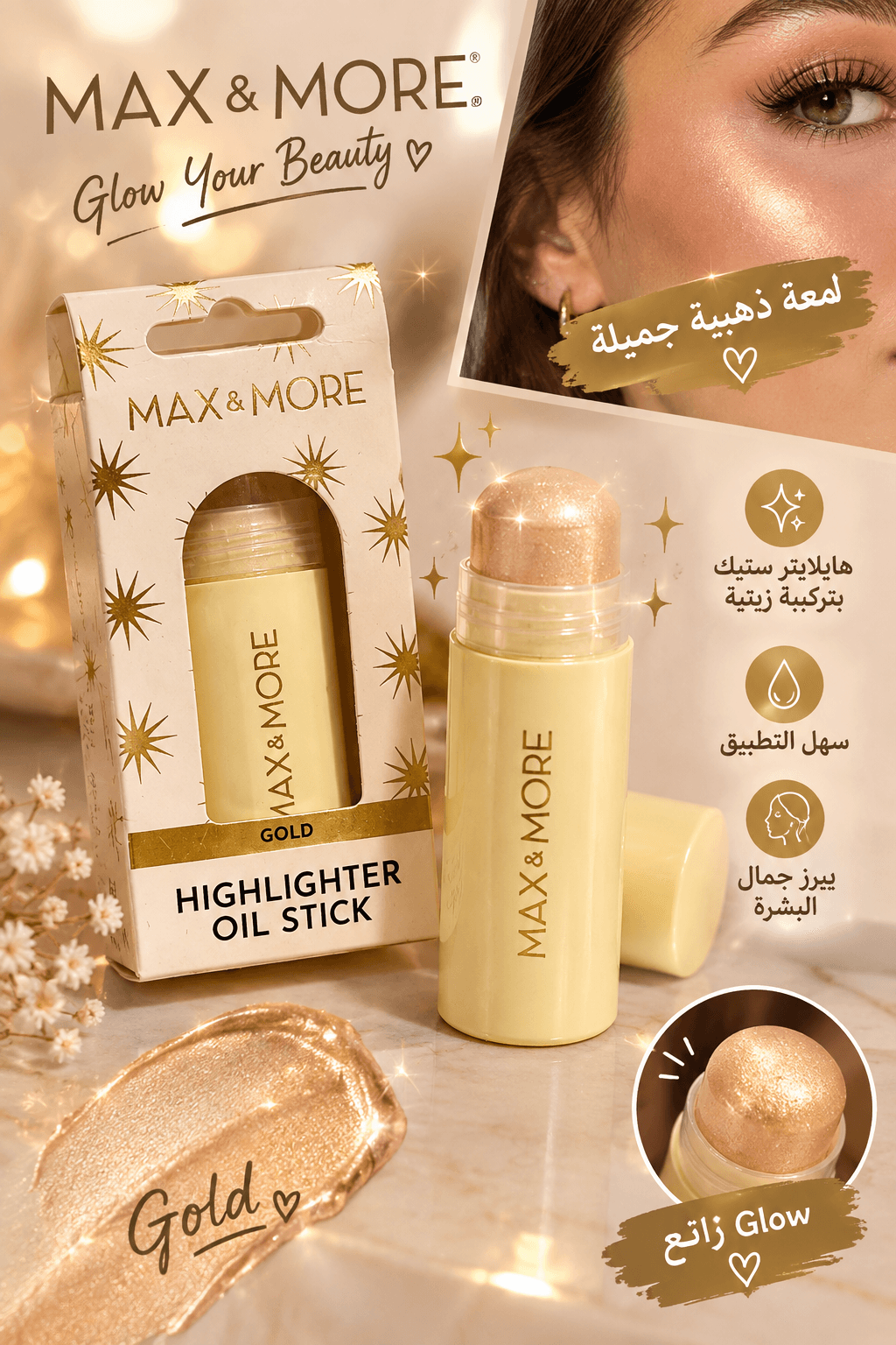 ✨ MAX & MORE – Highlighter Oil Stick GOLD ✨ 2