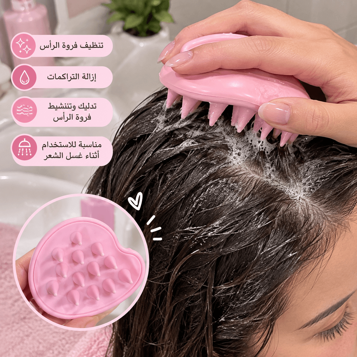 � فرشاة تدليك فروة الرأس 🙈