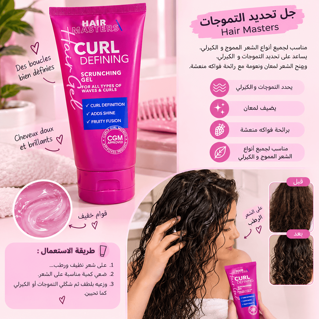 � جل تحديد كورلي 👩‍🦱 2